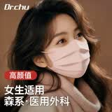 初医生一次性使用医用外科口罩薄款夏季蝶形高颜值防尘独立装30只樱花粉