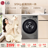 LG 超薄嵌入 9KG滚筒洗衣机带烘干一体 全自动家用 AI直驱变频 6种智能手洗 95°高温煮洗 FCY90M2P