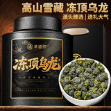 承道铭茶叶冻顶乌龙茶 特级2025新茶正宗台湾浓香型年货节茶叶礼盒500g