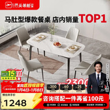 芝华仕（CHEERS）岩板餐桌椅子全套家用小户型高级感2025芝华士PT080白1.2米四椅白