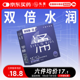 SIKI私激玻尿酸避孕套超薄TT润滑男用专利安全套无硅油套套涌薄3只装