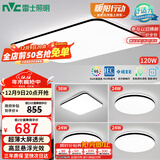雷士（NVC）吸顶灯客厅灯智能简约LED照明卧室已接入米家APP舒适光