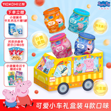 亿智小猪佩奇益生菌叶黄素酯儿童维生素c软糖果万圣节礼物休闲零食 【小车礼盒4罐装】95g系列软糖