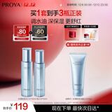 珀莱雅【全新升级】水漾肌密水乳洁面3件套补水舒缓控油护肤品套装男女