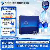 洋河蓝色经典 天之蓝 口感绵柔浓香型白酒 46度 480mL 2瓶 礼盒装