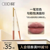 OUT-OF-OFFICE 双头唇线笔OOO修容嘟嘟唇 自然勾勒唇形唇线笔 02裸粉色新年礼物