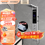 阿诗丹顿集成热水器花洒一体机 家用淋浴屏别墅酒店 即热式电热水器进水过滤智能变频恒温热水器 8500W 进水过滤-变频恒温-数码大屏-拉丝银