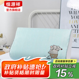 恒源祥冰丝乳胶枕套单只装夏季儿童记忆枕头套单人凉枕芯套护颈舒适睡眠 老鼠冰丝枕套(单只) 60*40cm