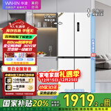 华凌美的出品60cm超薄零嵌入白色冰箱十字对开门四门冰箱家电国家补贴20%一级能效风冷无霜HR-456WUSPZ