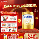 飞鹤星飞帆卓耀A2 β-酪蛋白奶源版 幼儿配方奶粉3段(1-3岁) 750g*6