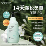 所望济州岛百年草洗发水500ml 男女士无硅油持久去油清爽蓬松洗发露 