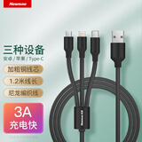 纽曼(Newmine)苹果/安卓/Type-C手机三合一USB-C快充数据线一拖三充电线适用iPhoneXMAX/华为P30 黑色