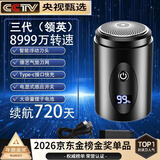 德国品质原装的剃须刀电动小钢炮静音便携式男士电显智能数显刮胡刀送男友送父亲礼物 三代领英款
