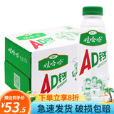 娃哈哈AD钙奶大瓶含乳饮料450ml乳酸菌酸奶营养早餐奶食品饮品批 AD钙奶饮料450ml*15瓶/箱