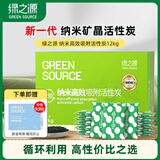 绿之源360升级版活性炭除甲醛碳包12kg新房家用吸去除甲醛