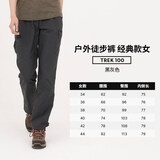 迪卡侬（DECATHLON）速干裤男女户外长裤徒步裤子快干登山透气弹力 TREK100 黑灰色-女款 【经典欧版 速干耐磨】 42