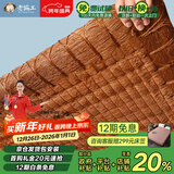 老编工 天然山棕床垫棕垫手工线缝硬棕榈床垫子薄款榻榻米垫定制 (6cm总厚度)手工纯线缝棕芯+纯棉面料 180cm*200cm