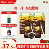 英氏采智四国有机大豆酱油110ml*2口味365天酿造拌饭调味品