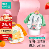 beedoll蓓兜儿童罩衣围兜防水防脏婴儿护衣饭兜宝宝画画围裙 小熊+小兔