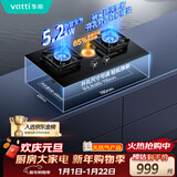 华帝燃气灶天然气嵌入式台式一级能效5.2kW猛火煤气炉灶双灶台灶具i10071B【天然气产品】