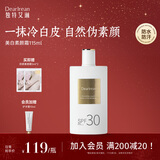 独特艾琳（Dear lrean）水感防晒美白素颜霜SPF30PA++全身自然提亮