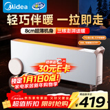 美的（Midea）【暖域无界】石墨烯智能踢脚线取暖器/语音卧室/浴室暖风机/电热电暖器/电暖气家用小太阳NDS-XXF