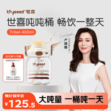 世喜吨吨桶儿童水杯1-3岁直饮吸管杯tritan大宝宝400ml幼儿园学生水壶