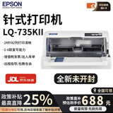 爱普生（EPSON）全新LQ-630k635k730kll735kll 三联医保发票库货销售单针式打印机 LQ-735kll 高速全能升级款 1-6联 京东快递/送货上门