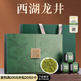 第一江南2025新茶绿茶西湖龙井特级150g明前茶叶礼盒春茶嫩芽高端送礼品