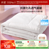 水星家纺被子空调被夏凉被抗菌七孔纤维夏被子约1.9斤150*210cm白