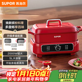 苏泊尔（SUPOR）电蒸锅 电煮锅 电火锅 家用多功能烤鱼烤肉锅 多用途分体不粘料理锅 蒸煮炖涮电热锅H3423FK863A