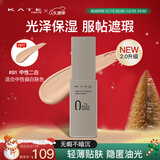 凯朵（KATE）遮瑕粉底液半哑光型油皮遮瑕不易脱妆控油修容持妆30ml女友礼物01