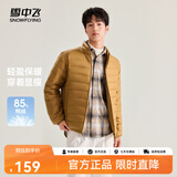 雪中飞秋冬新款情侣立领轻薄羽绒服休闲短款鸭绒保暖羽绒服 X-驼褐|7786 3XL 190/108A