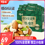 百草味每日纯坚果750g独立小包装全坚果休闲零食开心果腰果礼盒送礼