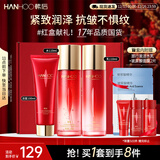 韩后红石榴洁面水乳套装补水保湿紧致淡纹化妆品护肤品套装圣诞礼物女