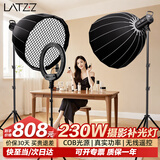 徕兹（LATZZ）200W直播补光灯摄影灯COB双色温专业直播间深抛灯套装影棚人像美颜打光灯视频柔光常亮灯