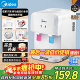 美的（Midea）饮水机茶吧机家用上置式净水机一体客厅台式国家补贴高端桶装办公室电水壶养生壶台式桌面YR1220T