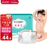 安可新 婴儿T型尿片【80片】三角巾尿裤新生儿一次性隔尿垫拉拉裤M号