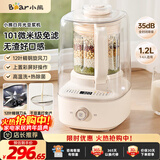 小熊（Bear）白月光破壁机1.2L家用全自动豆浆机榨汁料理辅食机多功能破壁2-3人用PBJ-F10K1