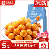 良品铺子 火锅嫩鱼丸88g即食鱼丸宅家夜宵休闲海味小零食休闲小吃