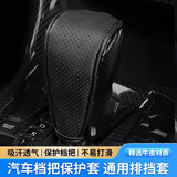智骋汽车真皮排档套排挡把手套手动档把自动档位套车饰车内排挡挂档套