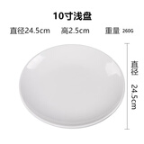 甜雅静密胺盘子食品级浅盘骨碟子塑料圆形盘自助餐盘碟商用仿瓷餐具盘碟 浅盘加厚 A5耐高温 10寸