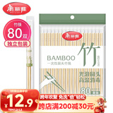美丽雅一次性筷子独立包装80双 竹筷方便筷家用快餐方便外卖餐具
