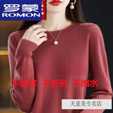 罗蒙（ROMON）羊绒衫女24年秋冬新款圆领针织衫宽松显瘦羊毛衫毛衣女薄款打底衫 豆沙红 XL 125-135斤