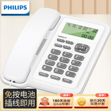 飞利浦（PHILIPS）有绳电话机座机 固定电话 办公家用 双接口 免电池 免提通话 CORD281A白色