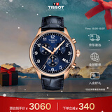 天梭（TISSOT）手表 速驰系列男表 瑞士石英男士皮带腕表运动表圣诞礼物