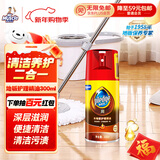 碧丽珠 木地板护理精油 300ml  实木 防滑 清洁滋润修补刮痕  持久光亮