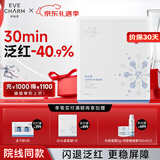 伊肤泉胶原蛋白水晶面膜快褪红保湿补水舒缓面膜单片礼物送女友送男友