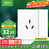 施耐德电气 16A三孔大功率空调插座带开关 86型一开16A插座面板皓呈奶油白色