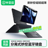 毕亚兹适用荣耀平板电脑9 Pro12.1英寸一体式蓝牙键盘笔槽保护套 荣耀平板V8 Pro升级妙控板前壳分离折叠